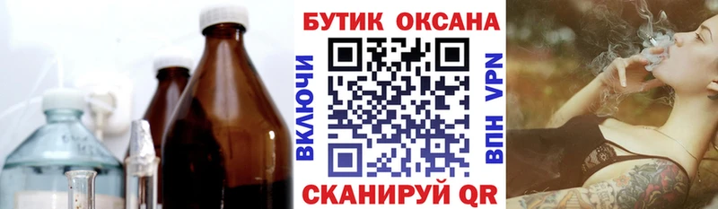 БУТИРАТ бутик  Шимановск 