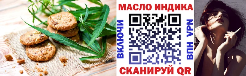 Печенье с ТГК конопля  Шимановск 