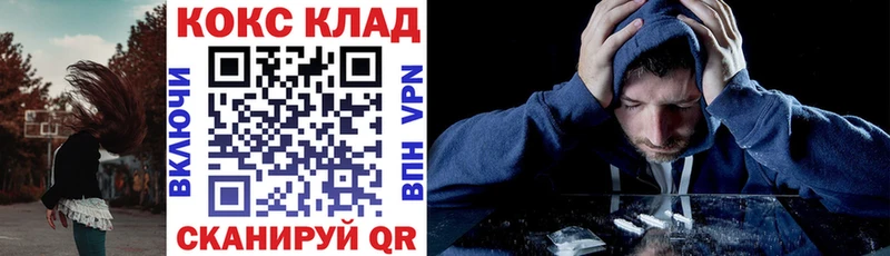 Кокаин 97%  нарко площадка телеграм  Шимановск  ОМГ ОМГ ССЫЛКА 