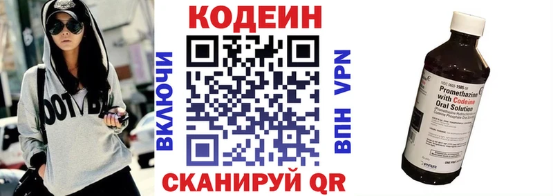 гидра ссылка Шимановск Кодеиновый сироп Lean Purple Drank