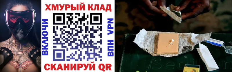 купить закладку Шимановск Героин герыч