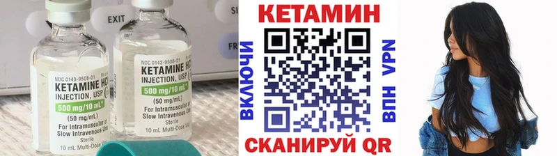 КЕТАМИН VHQ  сколько стоит  blacksprut ССЫЛКА  Шимановск 