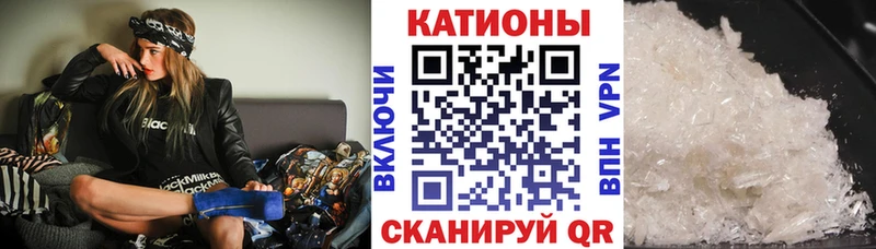 Мефедрон mephedrone  Шимановск 