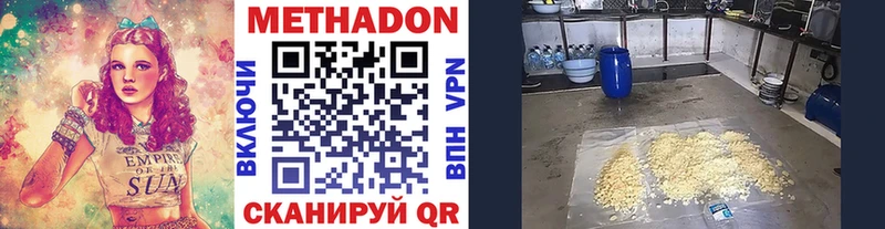 МЕТАДОН белоснежный  купить наркотики цена  Шимановск 